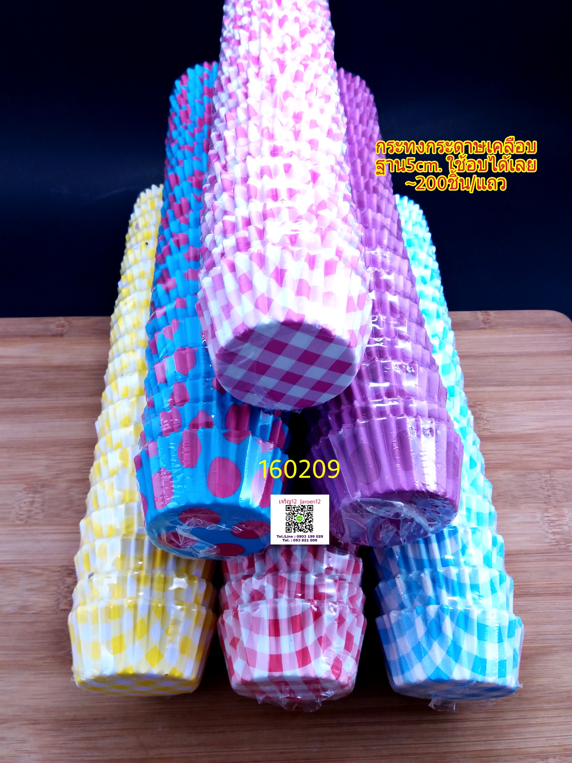 ถ้วยกระดาษกลม จีบเคลือบด้านใน ก้นถ้วย5cm.สูง2.5cm. กระทงบราวนี่