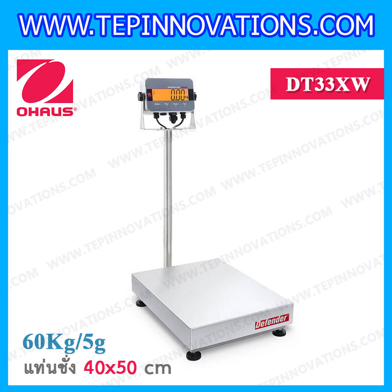 เครื่องชั่งกันน้ำตั้งพื้น60กิโลกรัม เครื่องชั่งดิจิตอลกันน้ำ60kg เครื่องชั่งสแตนเลส 60 kg ตาชั่งกันน้ำ 60kg ความละเอียด 5g ขนาดแท่นชั่ง 40x50 cm. เครื่องชั่งยี่ห้อ OHAUS รุ่น Defender 3000 (DT33XW)