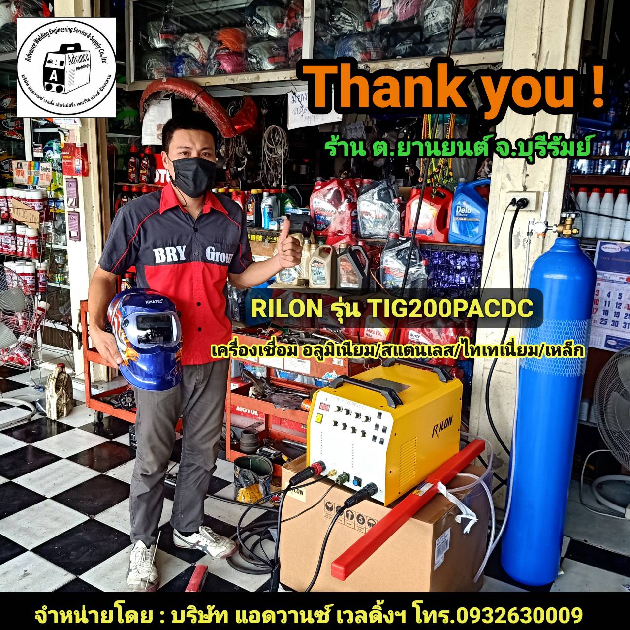 เครื่องเชื่อมอลูมิเนียม RILONรุ่นTIG200PACDC