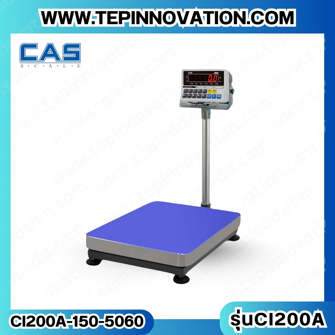 เครื่องชั่งน้ำหนักดิจิตอล พิกัด150kg ความละเอียด10g ยี่ห้อ CAS รุ่น CI200A ขนาดแท่นชั่ง50*60cm (เครื่องชั่งผ่านตรวจรับรองจากสำนักชั่งตวงวัดกรณีใช้ชั่งซื้อขาย)