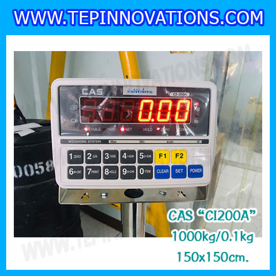 เครื่องชั่ง1000kg เครื่องชั่งน้ำหนักดิจิตอล1ตัน ตาชั่ง1ตัน เครื่องชั่งแบบตั้งพื้น1000Kg พิกัด1000kg ความละเอียด 0.1kg ขนาดแท่น 150*150cm. ยี่ห้อ CAS รุ่น CI200A (เครื่องชั่งผ่านตรวจรับรองจากสำนักชั่งตวงวัดกรณีใช้ชั่งซื้อขาย)