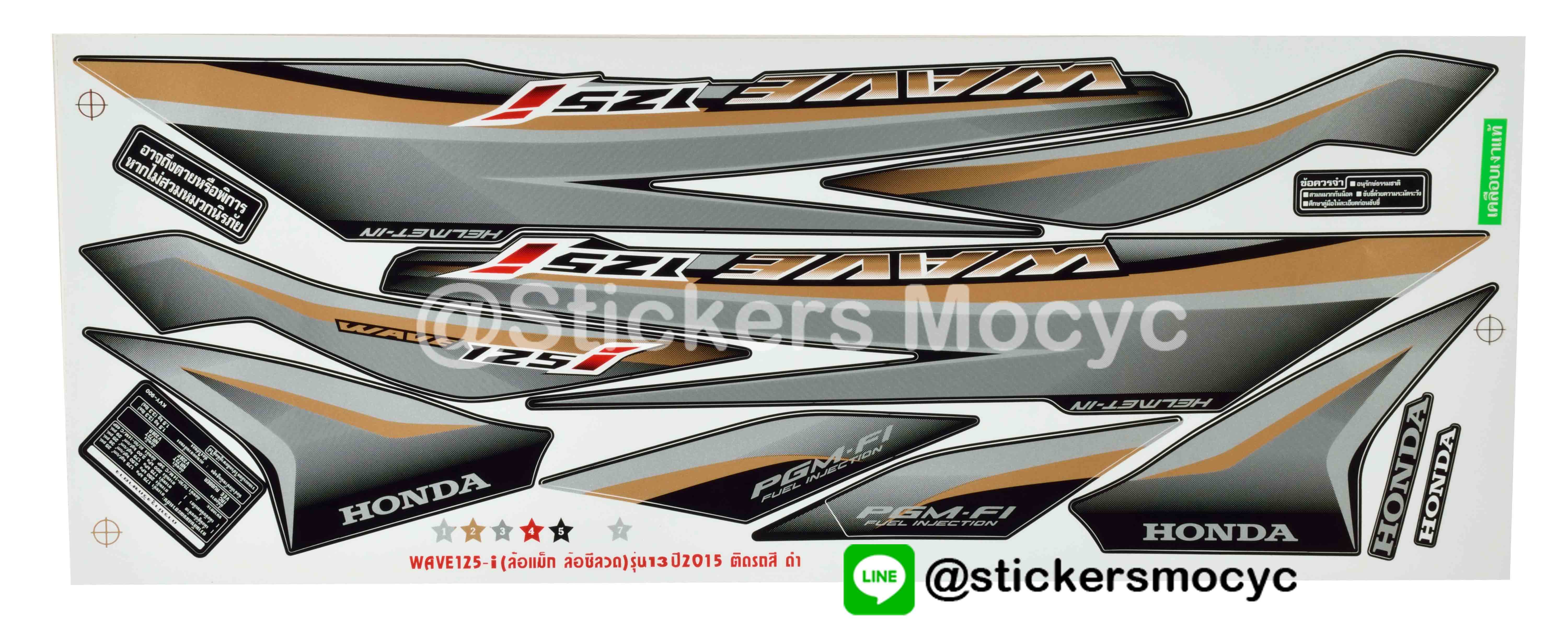 สติ๊กเกอร์ติดรถมอเตอร์ไซค์ Honda Wave 125 i ปี 2015 รุ่น 13 ล้อแม๊ก ล้อซี่ลวด ติดรถสี ดำ (เคลือบเงา)