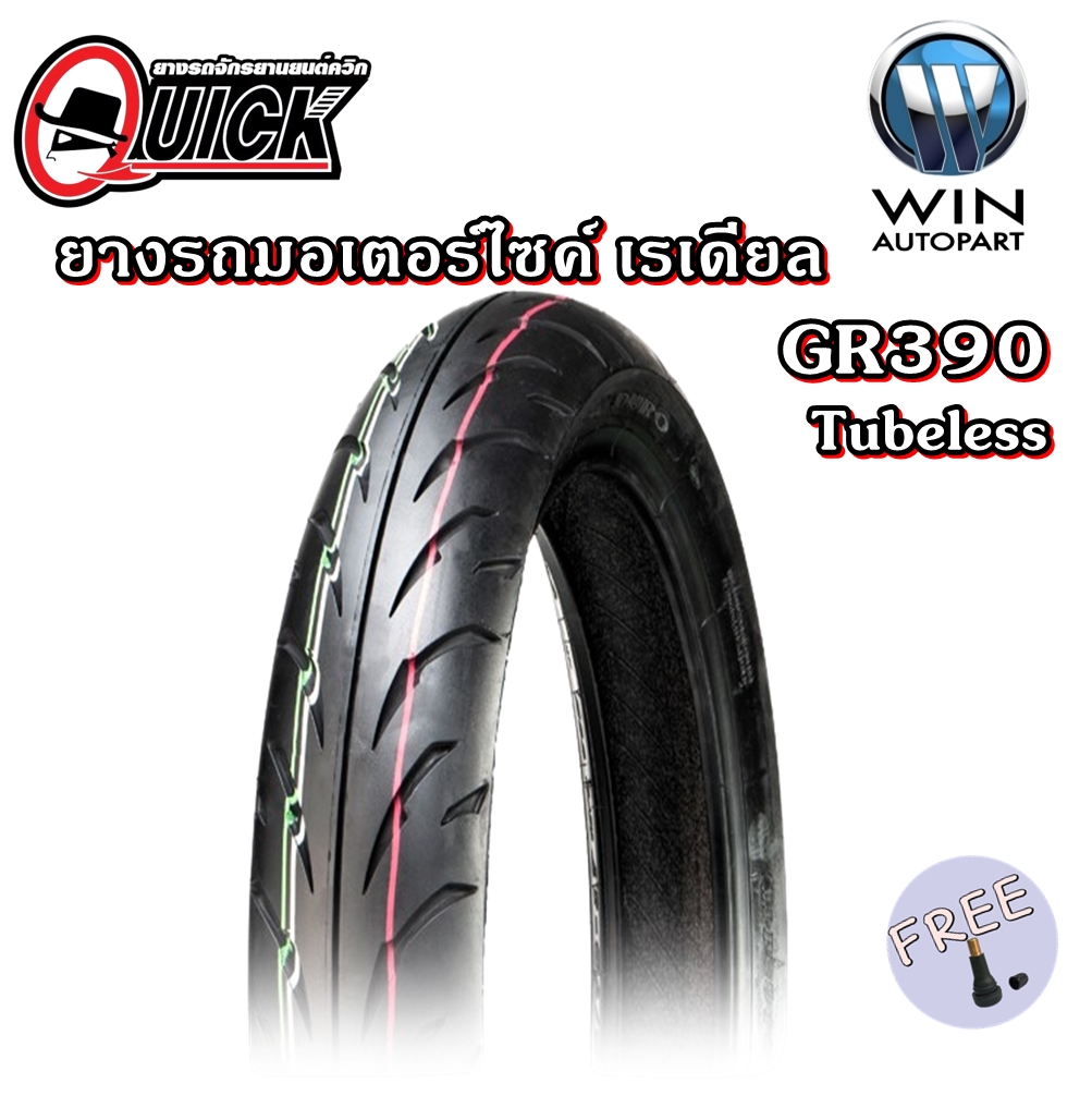 ยางมอเตอร์ไซค์ ( ไม่ใช้ยางใน ) ขอบ 16 , 17 ยี่ห้อ QUICK รุ่น GR390 ขนาด 70/90-16 , 80/90-16 , 100/80-17 , 110/70-17 , 120/70-17 , 130/70-17 , 140/70-17 แถมฟรี จุ๊บลมยาง