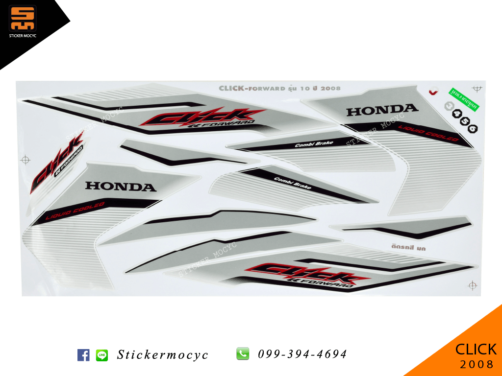 สติ๊กเกอร์ click Sticker honda click ปี 2008 รุ่น 10 Forward ติดรถ สีมุก (เคลือบเงา)