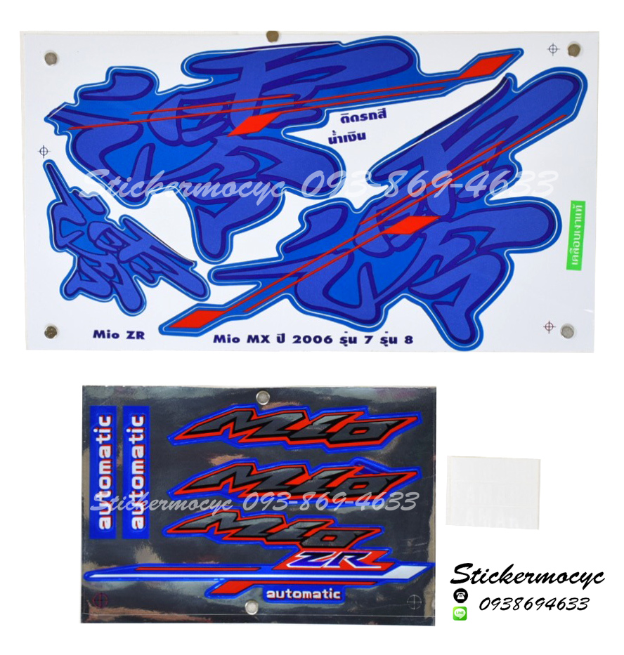 สติ๊กเกอร์ Yamaha Mio MX ปี 2006 รุ่น 7 ติดรถสี น้ำเงิน (เคลือบเงา)