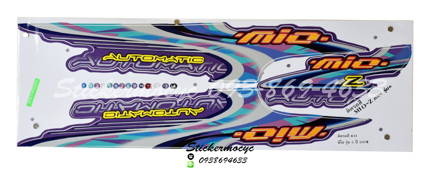 สติ๊กเกอร์ Yamaha Mio ปี 2006 รุ่น 6 สายรุ้ง สีม่วง (เคลือบเงา)