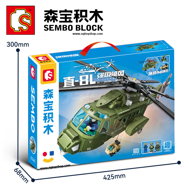 ชุดตัวต่อ SEMBO BLOCK No.202266