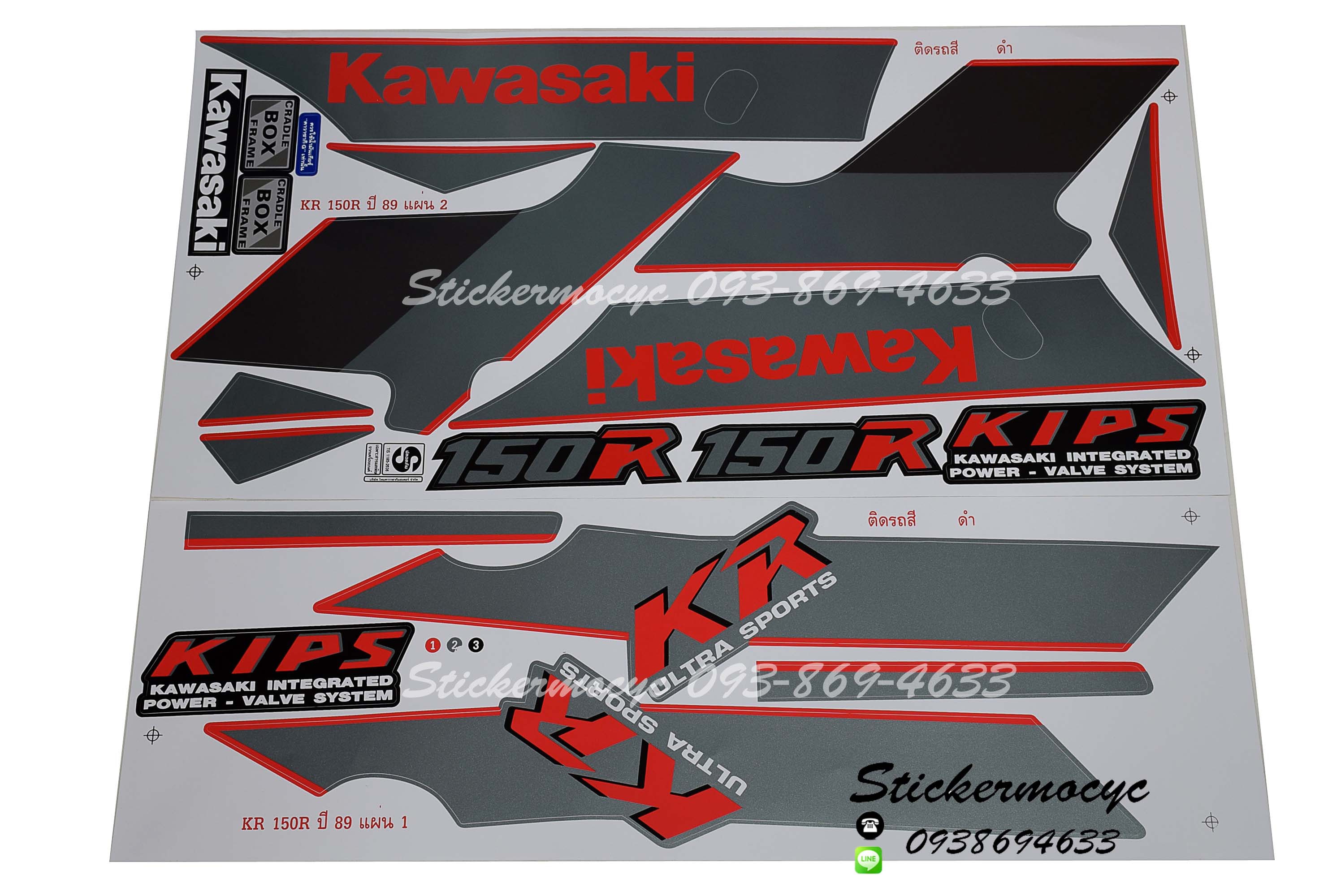 สติ๊กเกอร์ติดรถ มอเตอร์ไซค์ คาวาซากิ เคอาร์ 150 แต่ง Sticker Kawasaki kr150 แต่งสวย ปี 1989 ติดรถ สีดํา