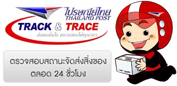 http://www.kittymyothailand.com/order/trackcode