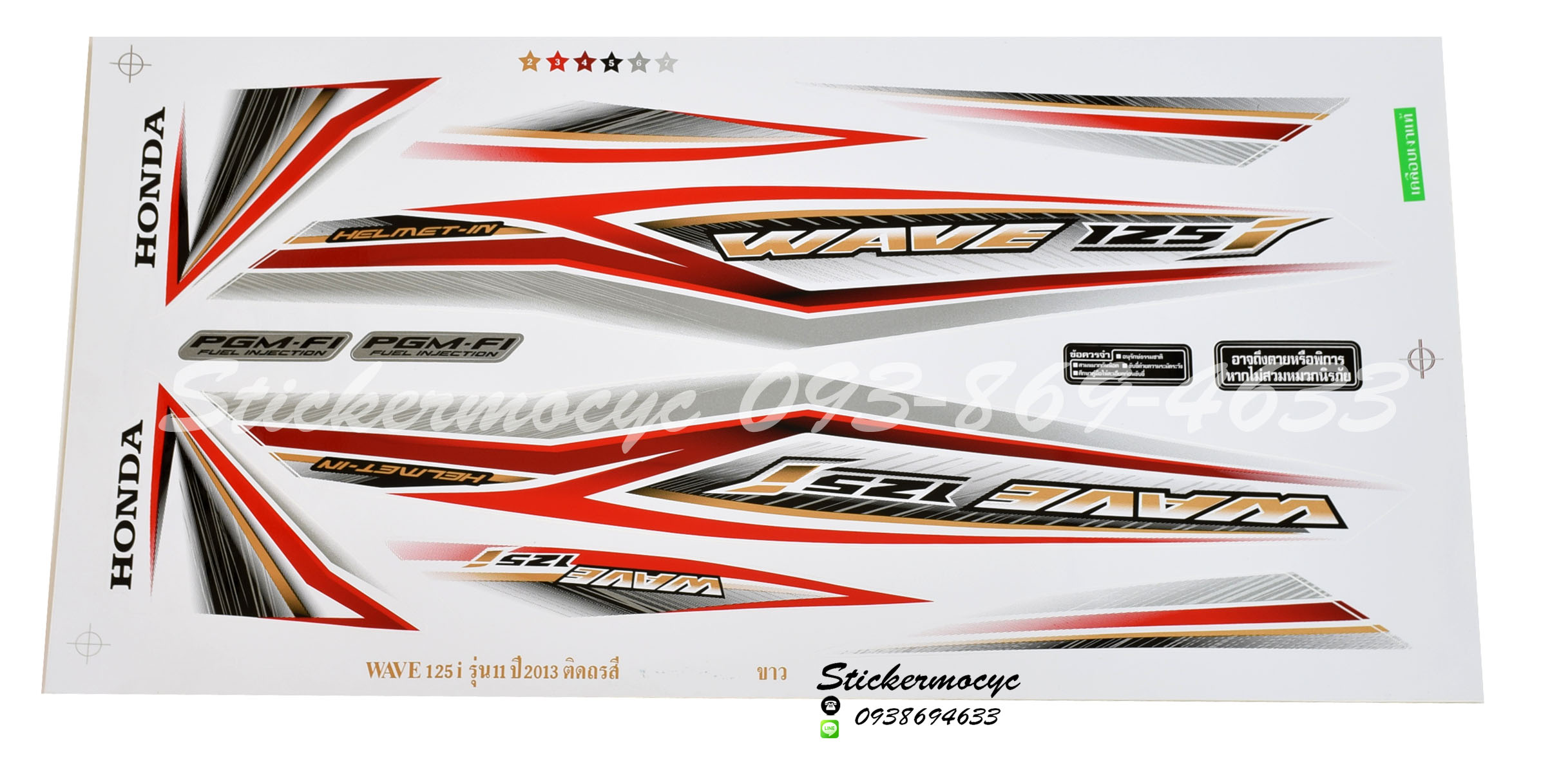 สติ๊กเกอร์ติดรถมอเตอร์ไซค์ Honda Wave 125 i ปี 2013 รุ่น 11 ติดรถสี ขาว (เคลือบเงา)