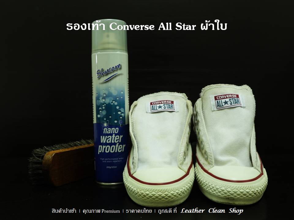 สเปรย์ป้องกันน้ำ Nano Water Proofer