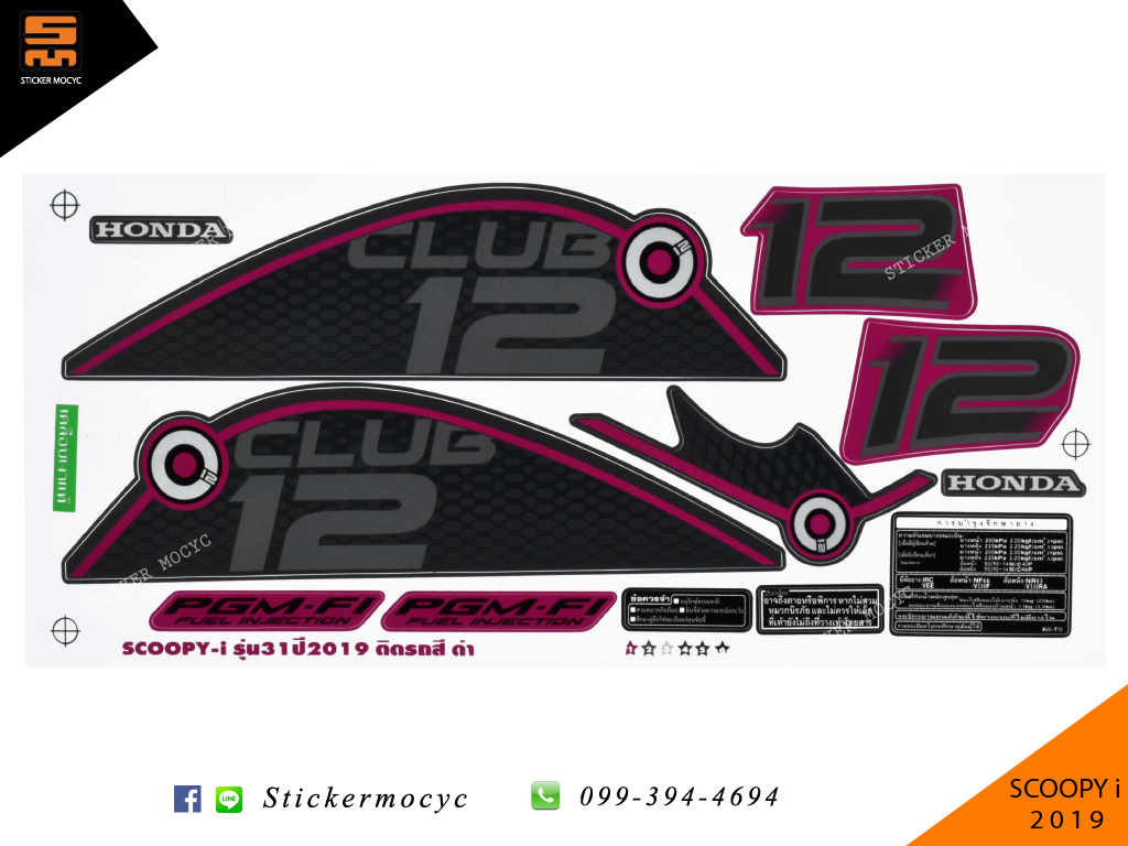 honda scoopy i club12 สติ๊กเกอร์ สกูปปี้ ไอ ปี 2019 รุ่น 31 สีดํา (เคลือบเงา)