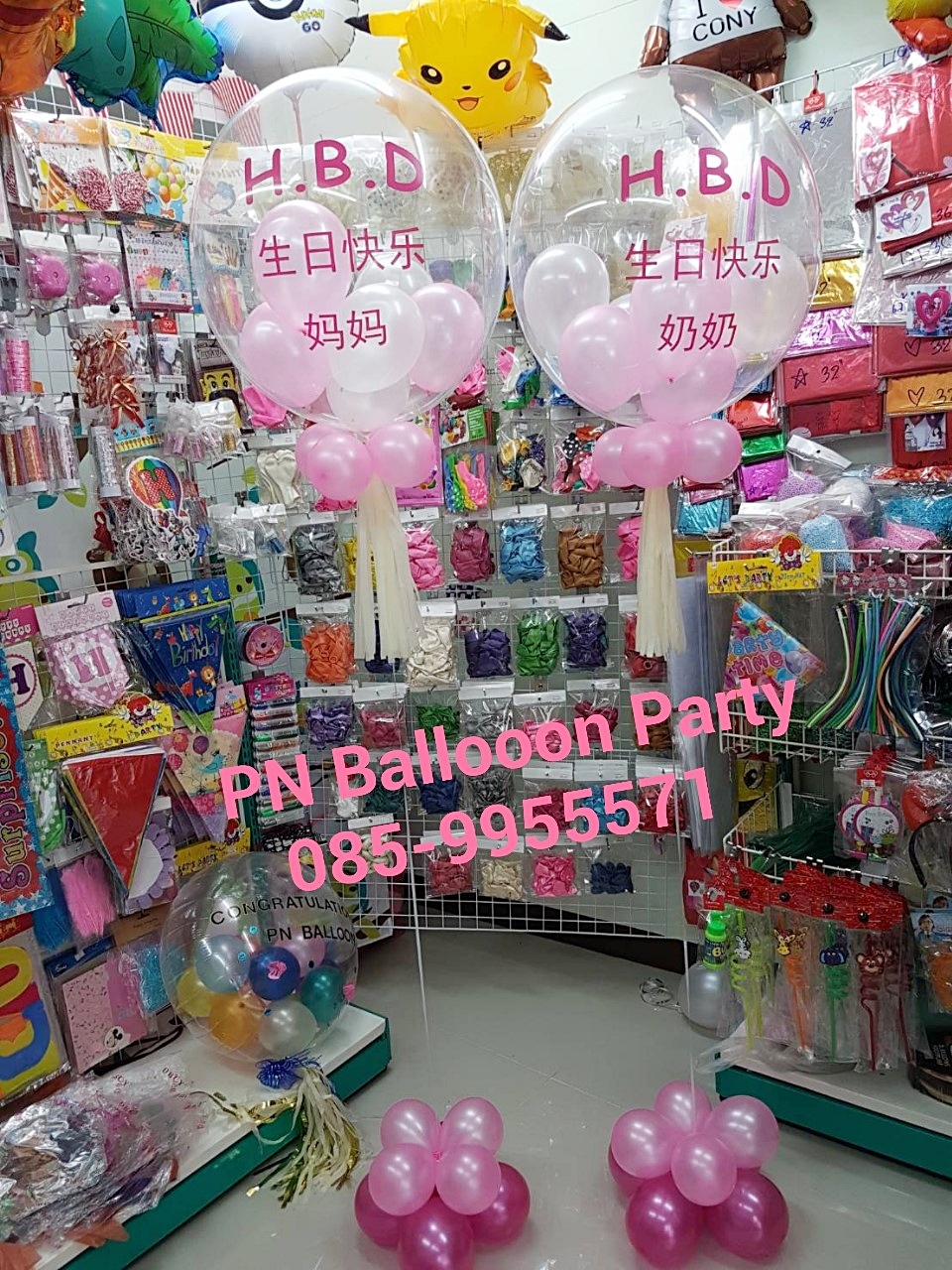ลูกโป่งบับเบิ้ลใสญี่ปุ่น พร้อมข้อความ ภาษาจีน (งานเจ๋ง งานเนี๊ยบ สั่งเล๊ยย)