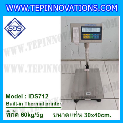 เครื่องชั่งตั้งพื้นพร้อมปริ้นเตอร์ในตัว พิกัด 60kg ค่าละเอียด 5g ขนาดแท่น 30x40cm. ยี่ห้อ SDS รุ่น IDS712-Thermal