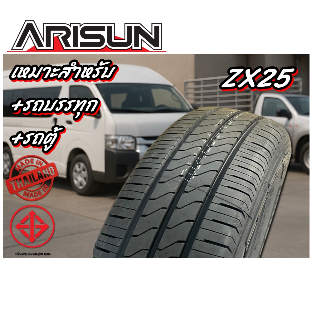 ยางรถยนต์ ขนาด 195R14 ,205/70R15 ,215/70R15 ,215/65R16 รุ่น ZX25 ยี่ห้อ ARISUN (แถมจุ๊บลม)