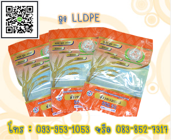 ถุง LLDPE+Nylon 5 กก.