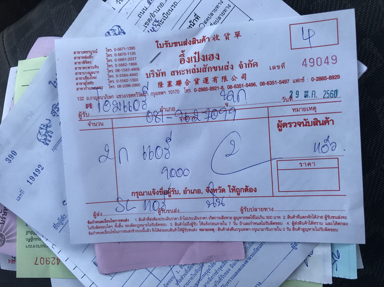 เจ้หมูแอร์ แอร์ติดผนัง แอร์บ้าน ราคาถูก จัดส่งทั่วประเทศ