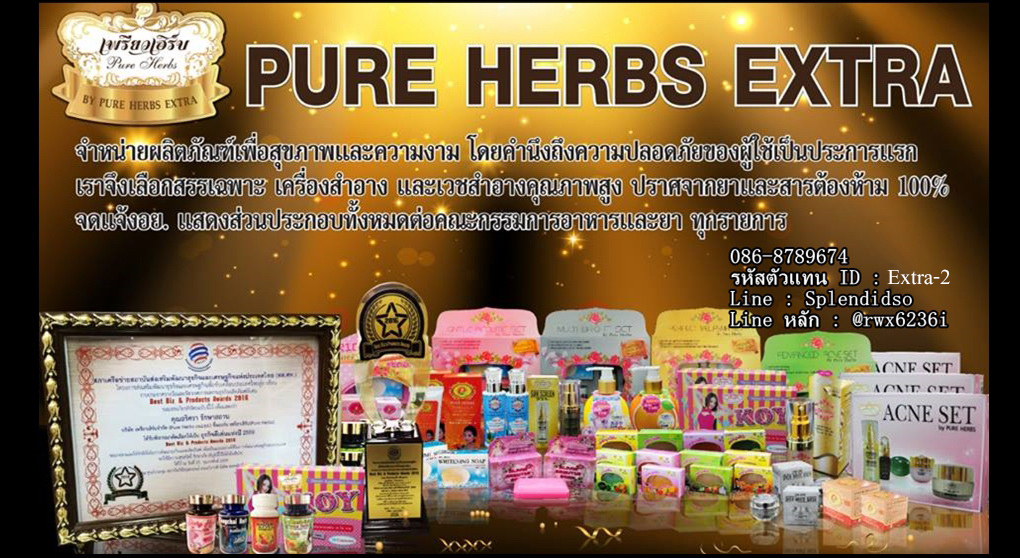 PureHerbs Extra club Thailand