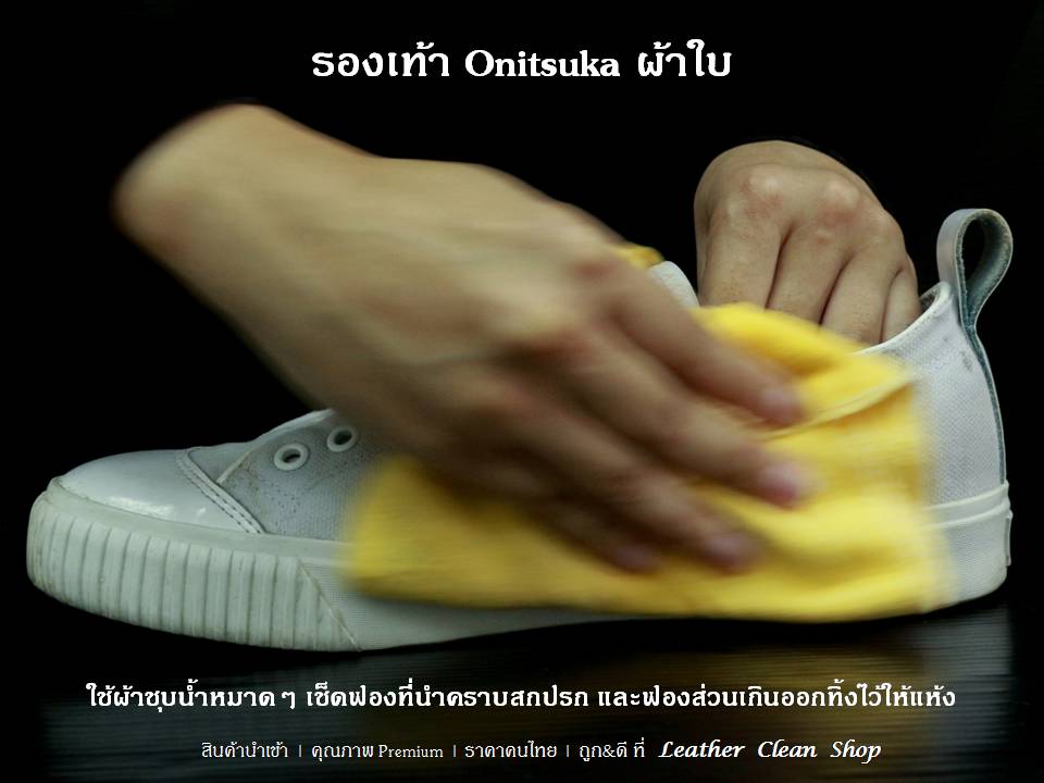 สเน็คเกอร์แชมพูสำหรับรองเท้าสเน็กเกอร์ รองเท้ากีฬา รองเท้าผ้าใบ ชูส์แคร์ Sneaker Shampoo Shucare