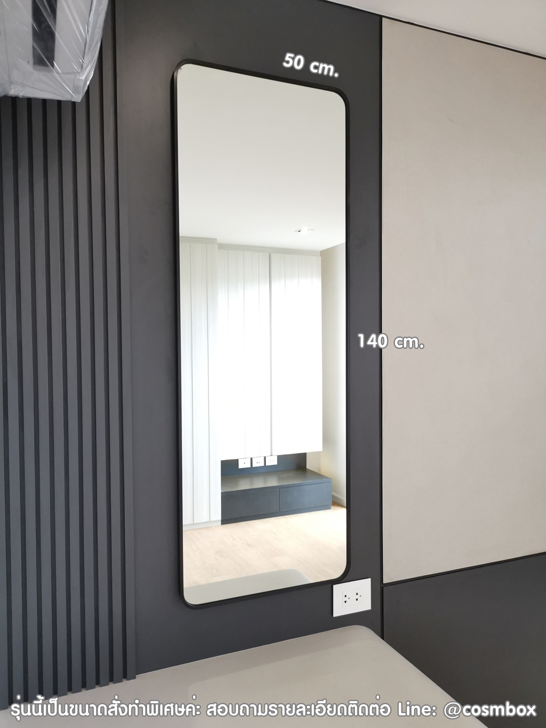 กระจกเงา ทรงเหลี่ยมมุมโค้งมน ขนาด 50 x 140 ซม. (กรอบสี: ทอง / เงิน / ขาว / ดำ)