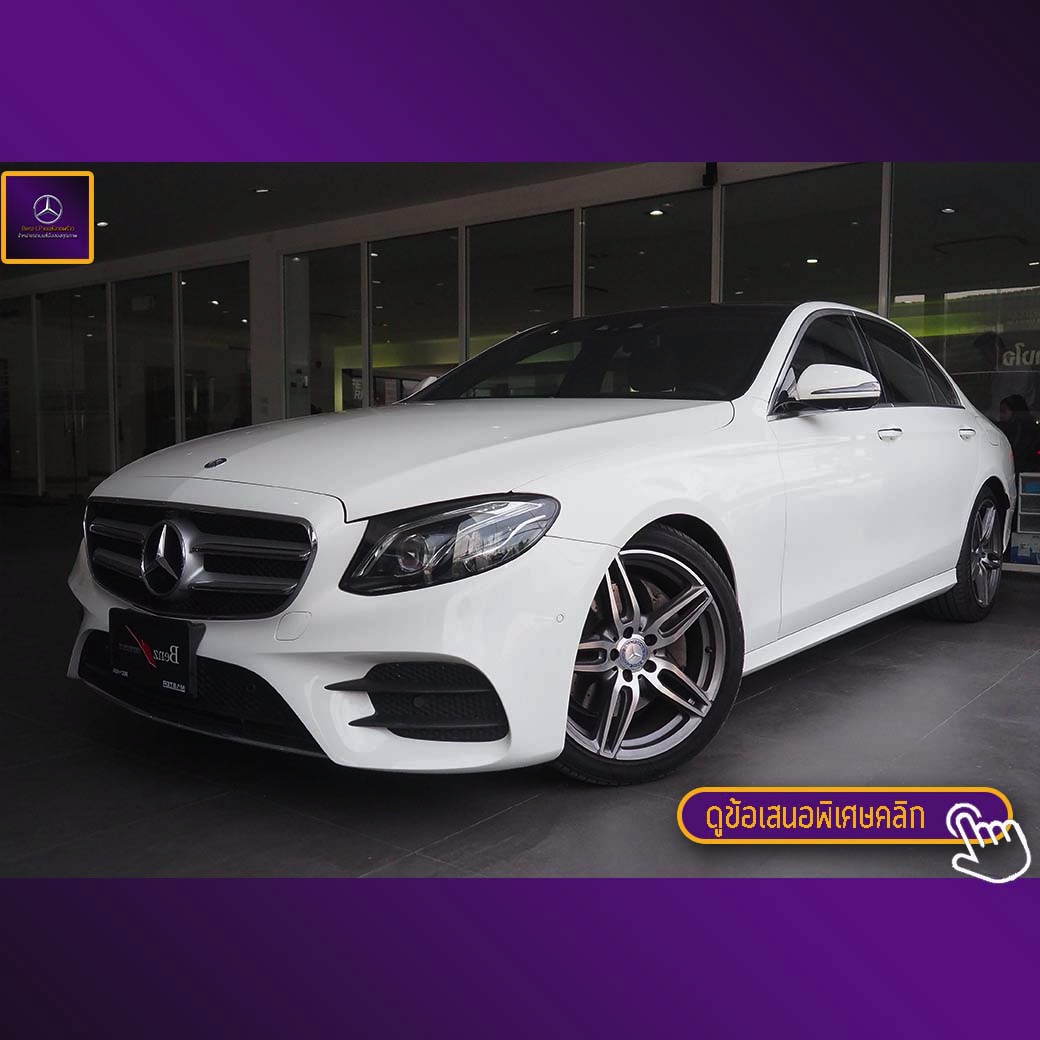 จองแล้ว E220d AMG W213