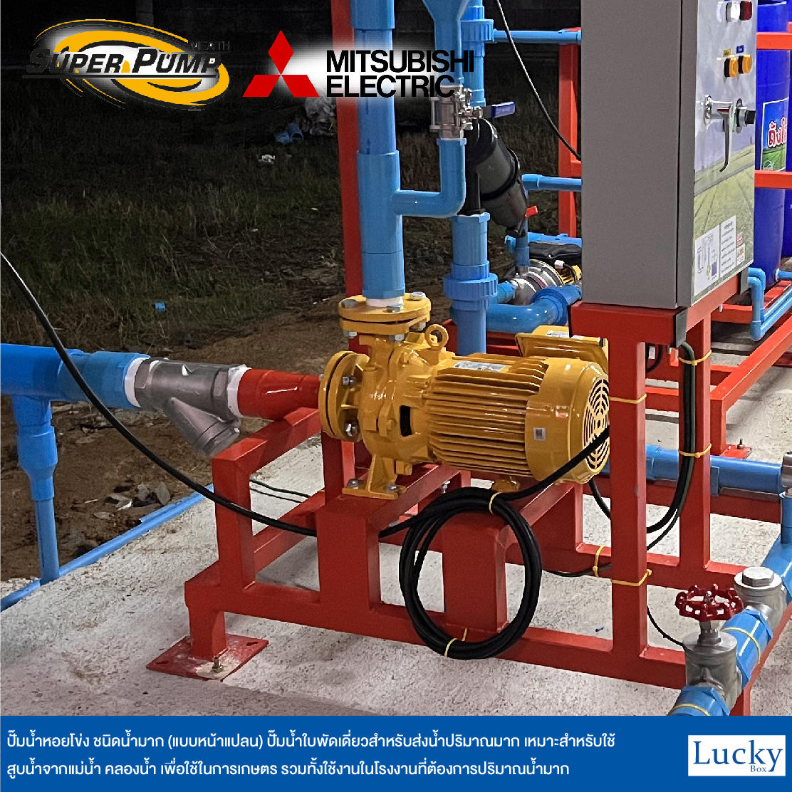 ปั๊มน้ำหอยโข่ง ชนิดน้ำมาก (แบบหน้าแปลน) MITSUBISHI รุ่น WCL-3705FT | 5HP ขนาดท่อ 3x3 นิ้ว กำลังไฟ 380V