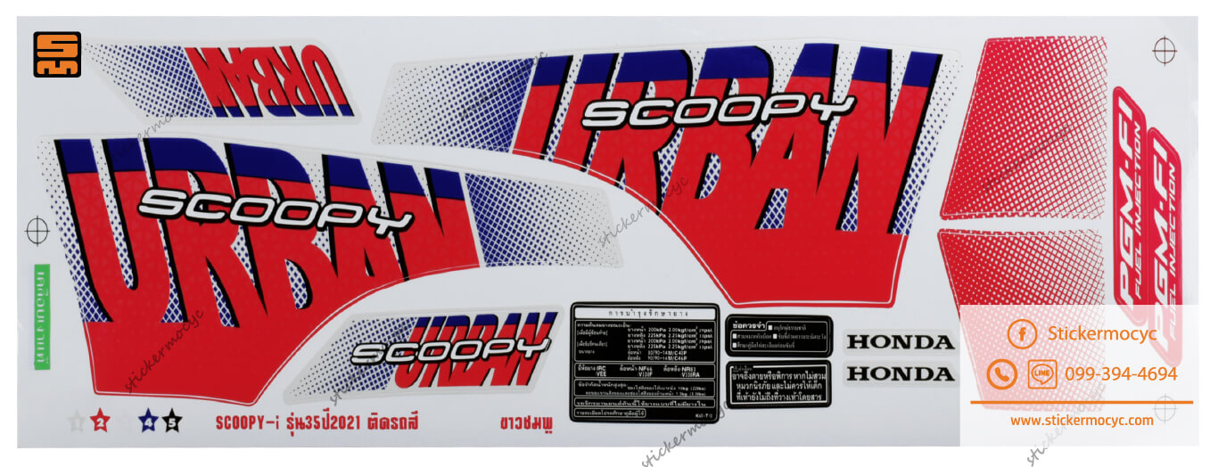 สติ๊กเกอร์ scoopy i 2021 urban team สกู้ปปี้ ไอ รุ่น 35 สีขาว ชมพู เคลือบเงา