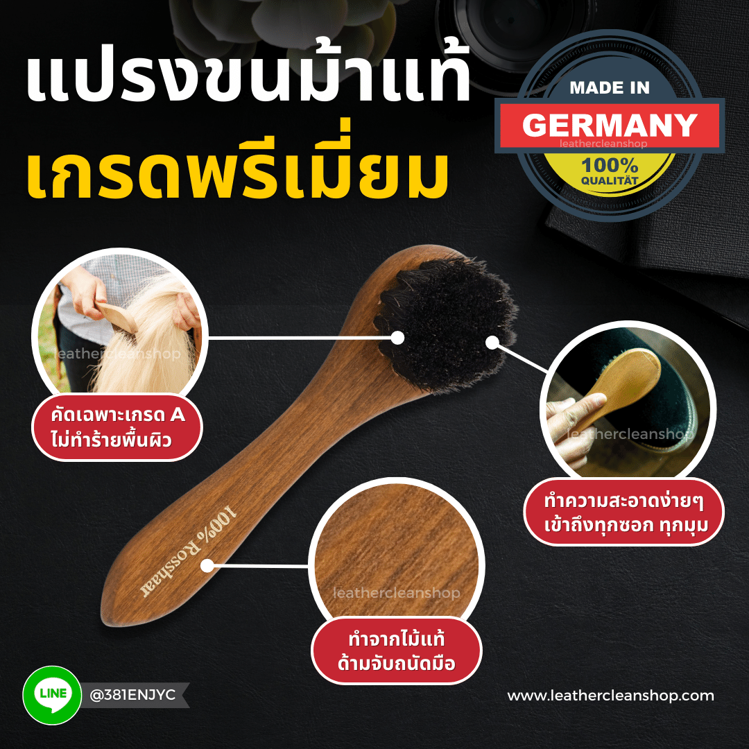 แปรงขนม้า หัวกลมชนิดด้าม Horse Hair Dauber Brush Deluxe Made in Germany