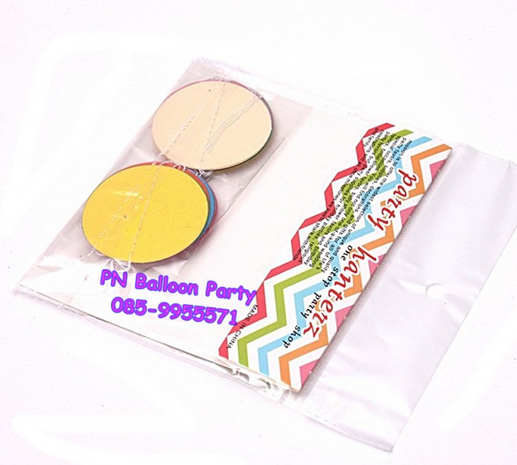 สายลูกโป่งกระดาษแฟนซี ทรงกลมสลับสี สำหรับช่อลูกโป่งอัดแก๊สฮีเลียม Color Paper Ribbon