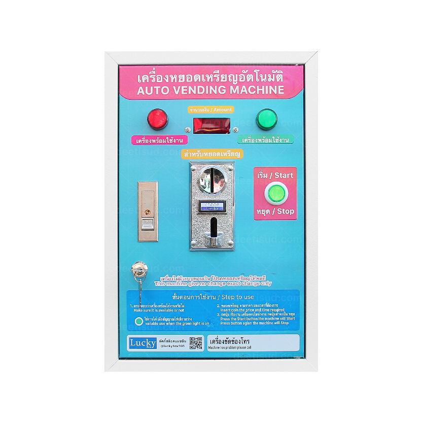 ตู้คอนโทรลหยอดเหรียญ ตู้คอนโทรล เต็มรูปแบบกำลัง 1-3 แรง SIZE 1 (สินค้าพรีออเดอร์)