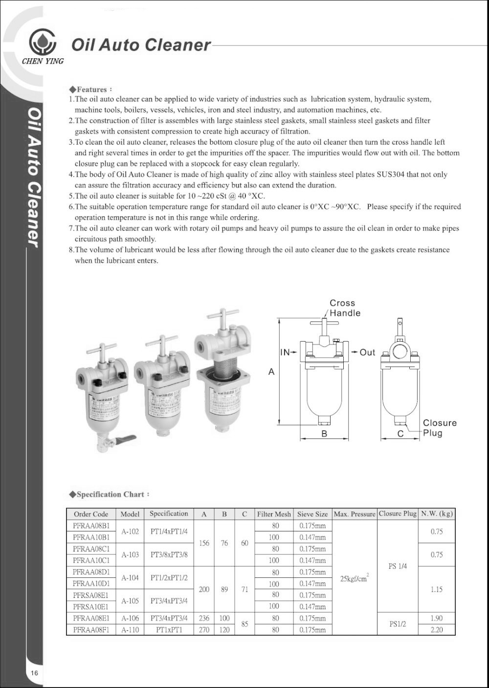 กรองไฮดรอลิค A-110 Oil Auto Cleaner