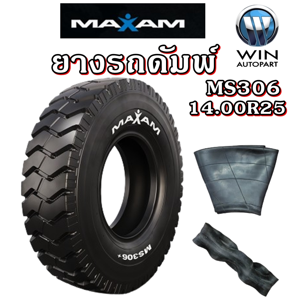 ยางรถบรรทุก ขนาด 14.00R25 รุ่น MS306 (ครบชุด) ยี่ห้อ MAXAM