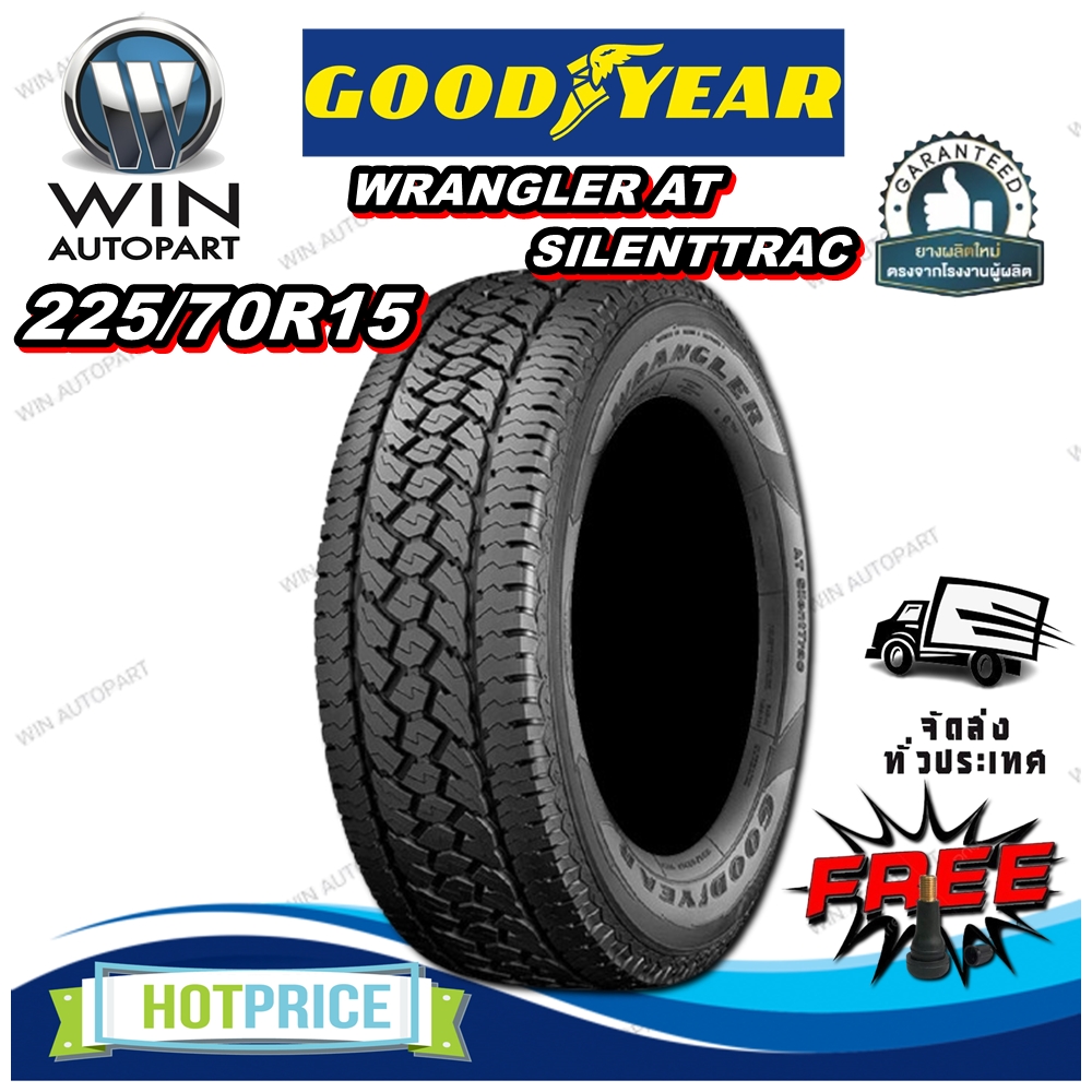 ยางรถยนต์ ขนาด 225/70R15 รุ่น WRANGLER AT SILENTTRAC ยี่ห้อ GOODYEAR (แถมจุ๊บลม)