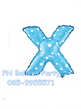 ลูกโป่งตัวอักษรสีฟ้า X ขนาด 14 นิ้ว Alphabet Letter Foil Balloon Blue Color