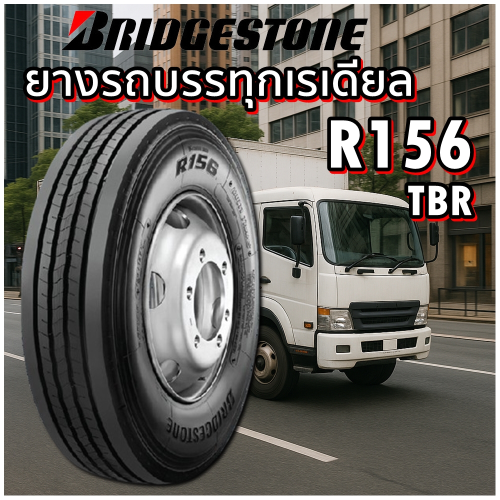 ยางรถบรรทุก เรเดียล ขนาด 295/80R22.5 รุ่น R156 18PR ยี่ห้อ BRIDGESTONE