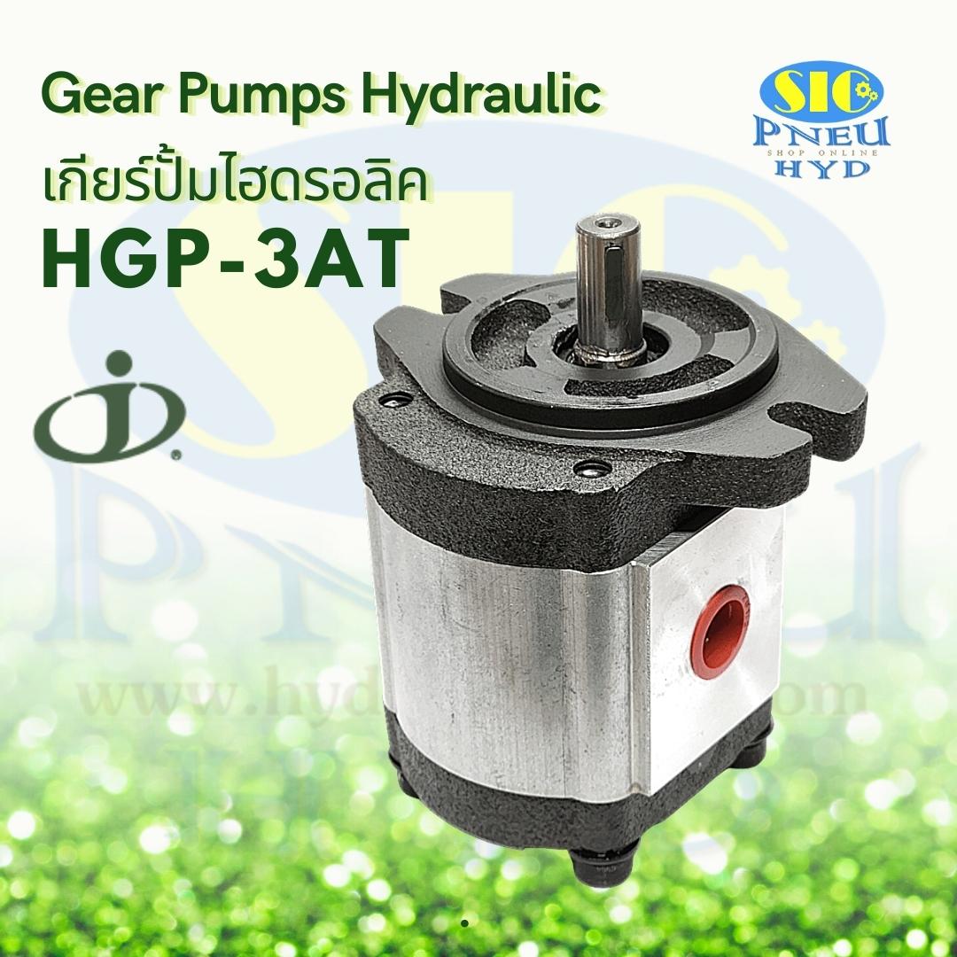 HGP-3AT-F**-R-X-2B-15.87 : Gear Pump เกียร์ปั้มไฮดรอลิค ฝาหน้า-หลัง เหล็กหล่อ JUNTAI