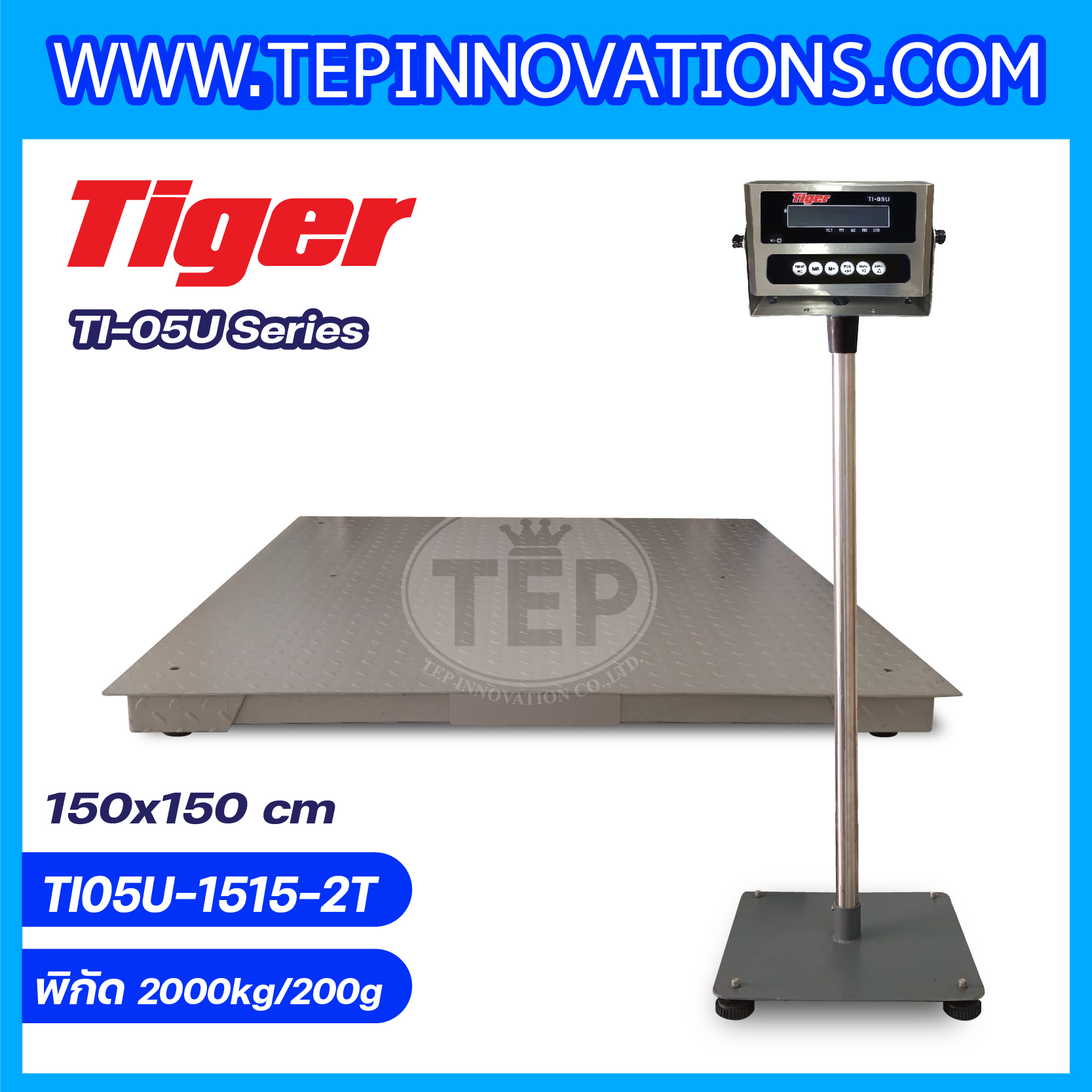 เครื่องชั่งน้ำหนักดิจิตอล พิกัด 2000kg ความละเอียด 200g เครื่องชั่งน้ำหนักหัวอ่านสแตนเลสพร้อม U-Disk ยี่ห้อ TIGER รุ่น TI-05U ขนาดแท่นชั่ง 150*150 cm แถมฟรี !! FLASH DRIVE