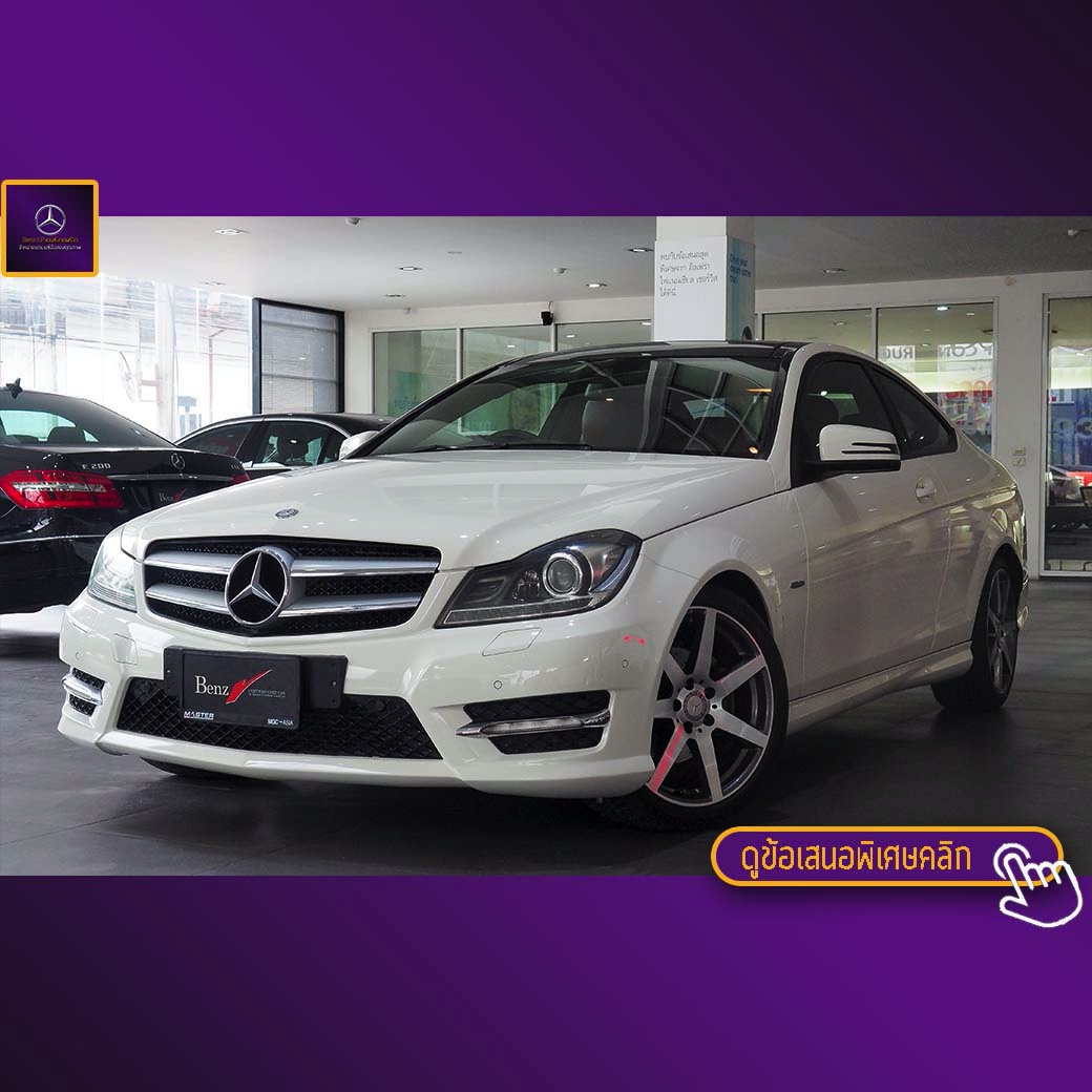 จองแล้ว C180 Coupe AMG Blue Efficiency W204
