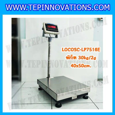 เครื่องชั่งดิจิตอลตั้งพื้น30kg ขนาดแท่น 40x50cm. ตาชั่งดิจิตอล30kg เครื่องชั่ง30kg พิกัด 30kg ค่าละเอียด 2g ยี่ห้อ LOCOSC รุ่น LP7516E