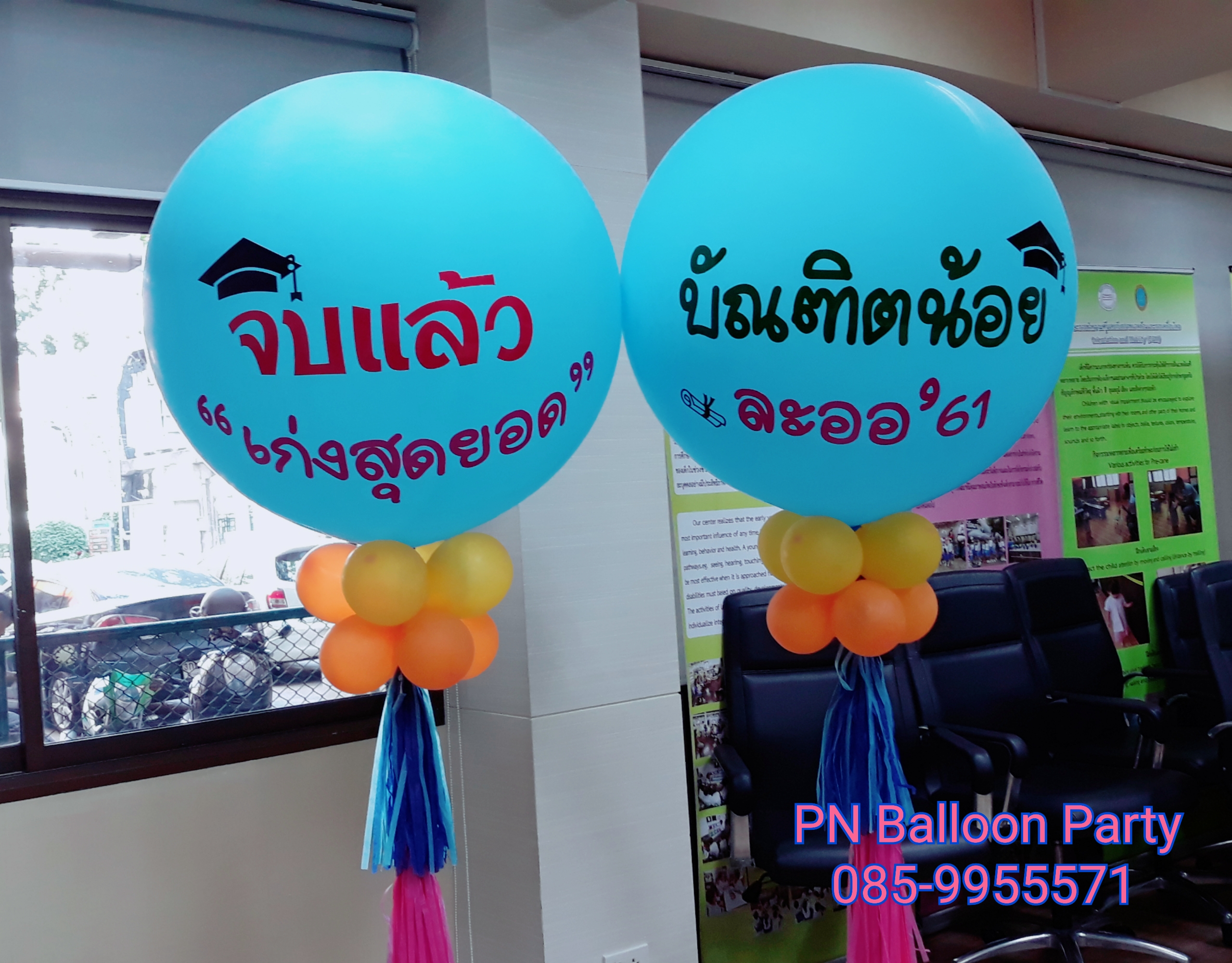 เสาลูกโป่งรับปริญญาเด็กน้อย ขนาด 36 นิ้ว พร้อมข้อความ