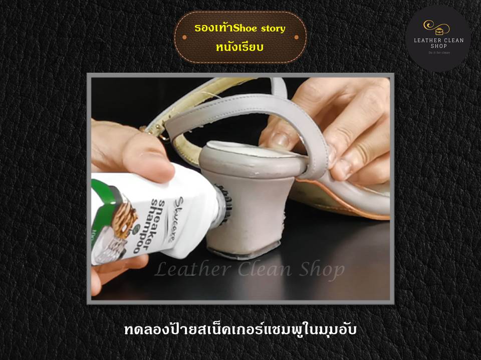 สนีคเกอร์ แชมพู Sneaker Shampoo โฟมทำความสะอาด รองเท้าสนีกเกอร์ รองเเท้าผ้าใบ รองเท้ากีฬา ใช้ได้ทุกหนัง ทุกสี