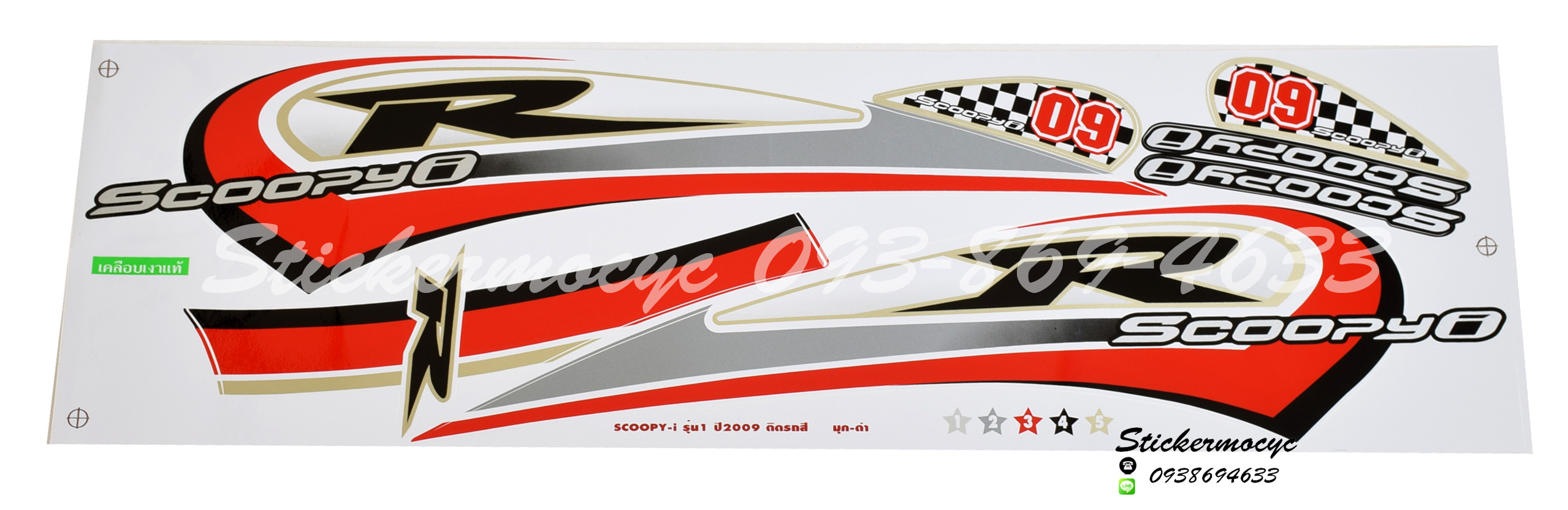 สติ๊กเกอร์ติดรถมอเตอร์ไซค์ Honda Scoopy i ปี 2009 รุ่น 1 ติดรถสี มุก ดำ (เคลือบเงาแท้)