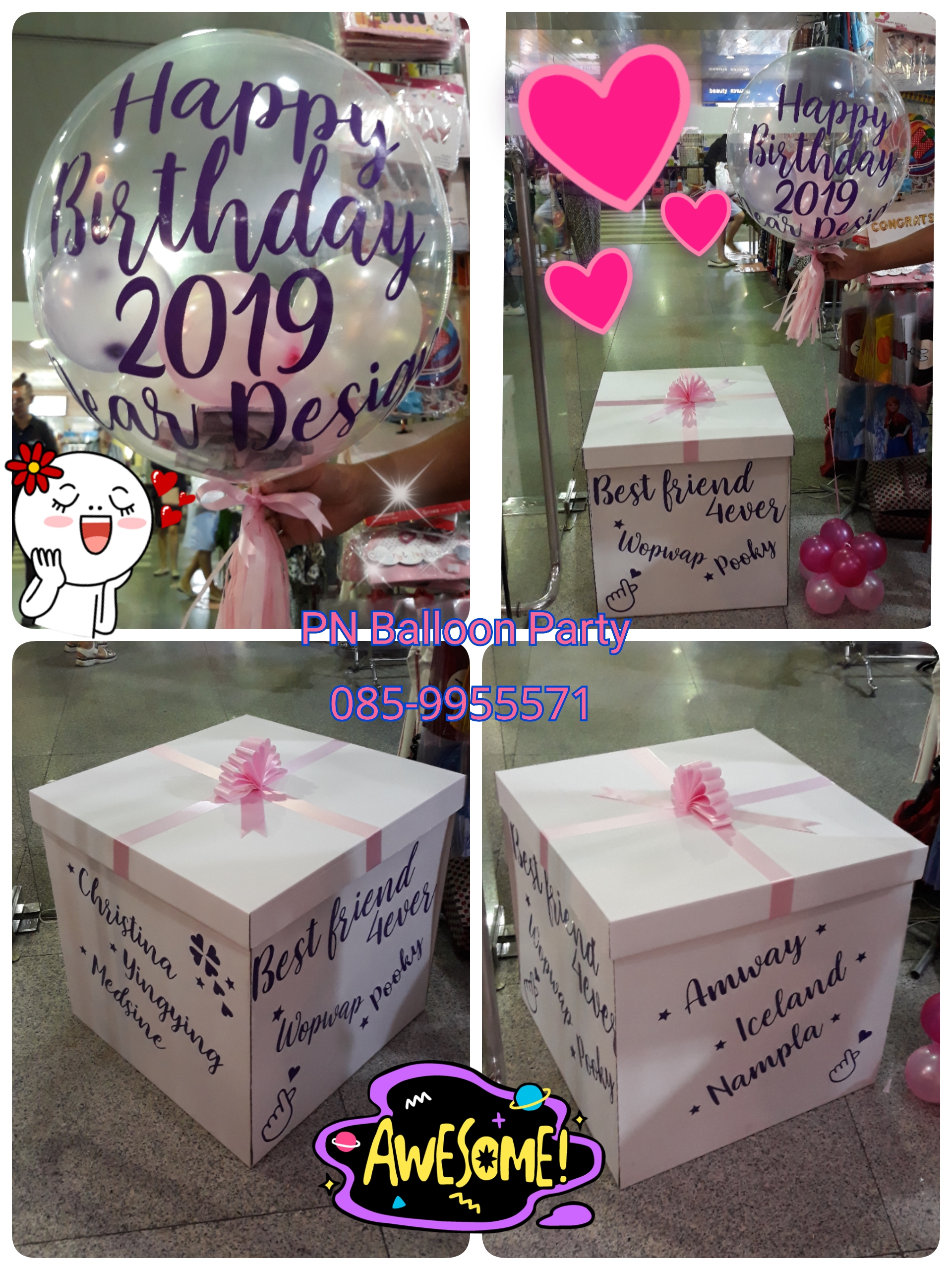 เซ็ตกล่องเซอร์ไพรส์ บับเบิ้ลและข้อความ พร้อมท๊อปปิ้งลูกโป่งและฟรุ๊งฟริ๊งในกล่อง