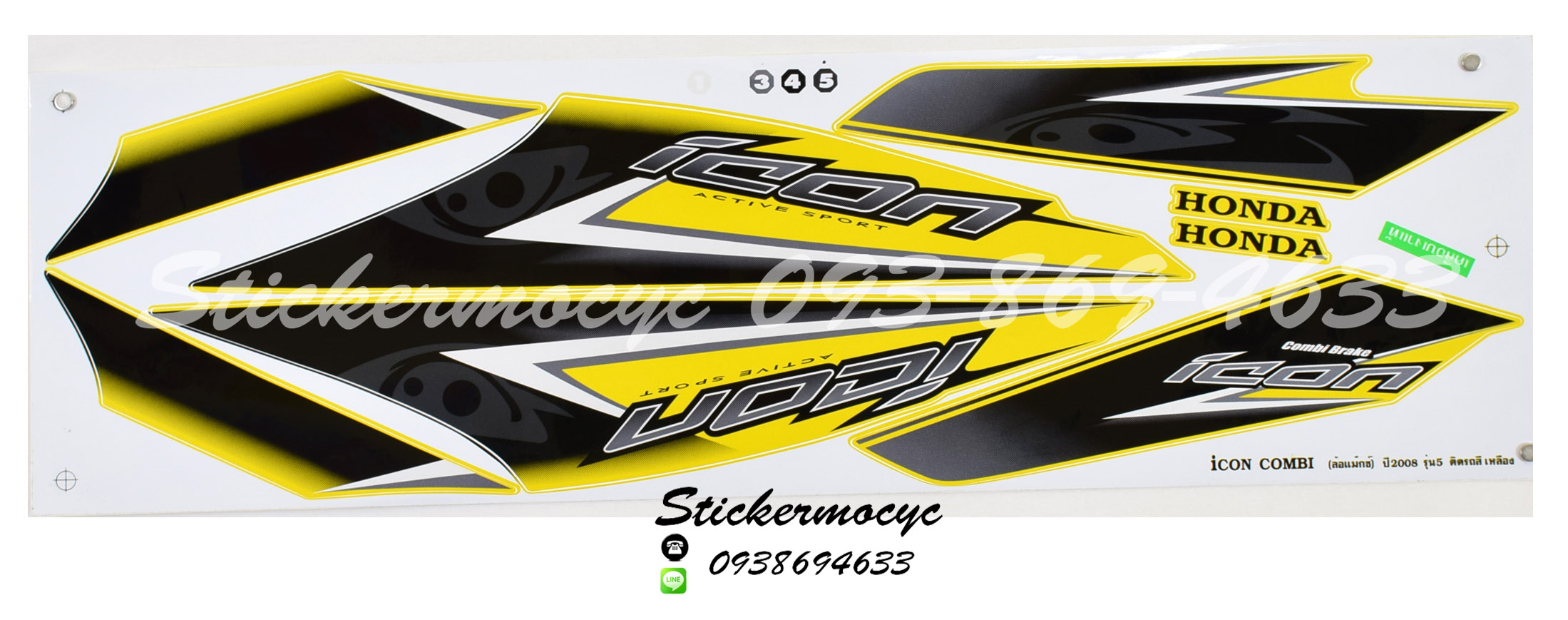 สติ๊กเกอร์ ฮอนด้า ไอคอน Sticker Honda Icon ปี 2008 รุ่น 5 ติดรถ สีเหลือง (เคลือบเงาแท้)