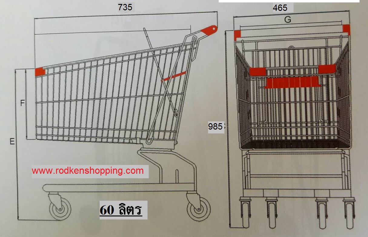 รถเข็นช้อปปิ้ง ขนาด 60ลิตร
