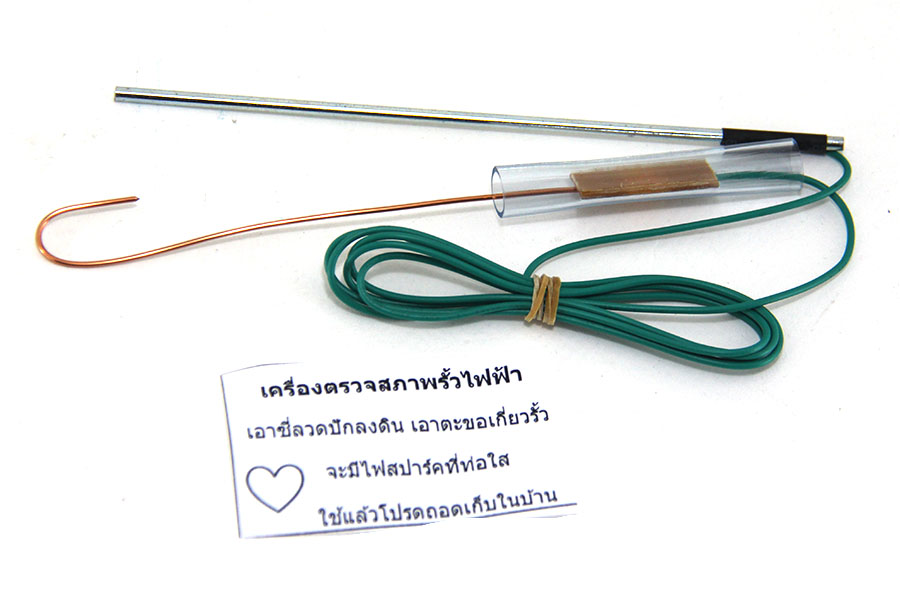 เครื่องควบคุมรั้วไฟฟ้า กั้นวัว และสัตว์เลี้ยง ปศุสัตว์