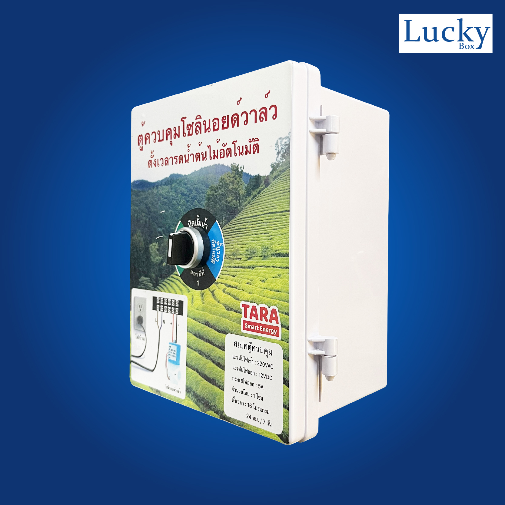 ตู้ควบคุมโซลินอยด์วาล์ว ตั้งเวลาอัตโนมัติ (โซลินอยด์วาล์วพลาสติก)