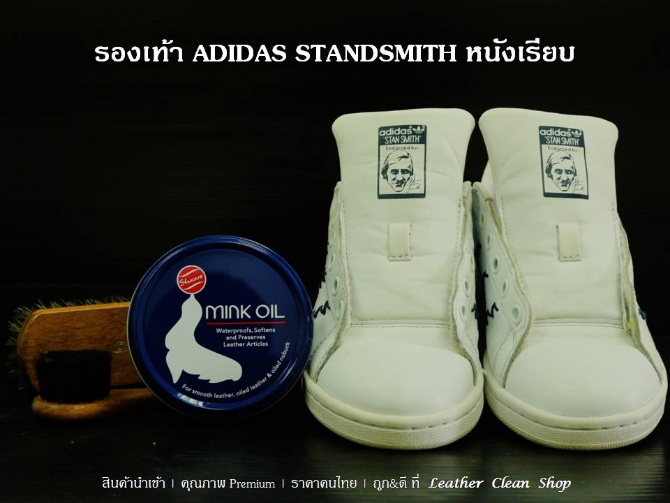 Mink Oil 