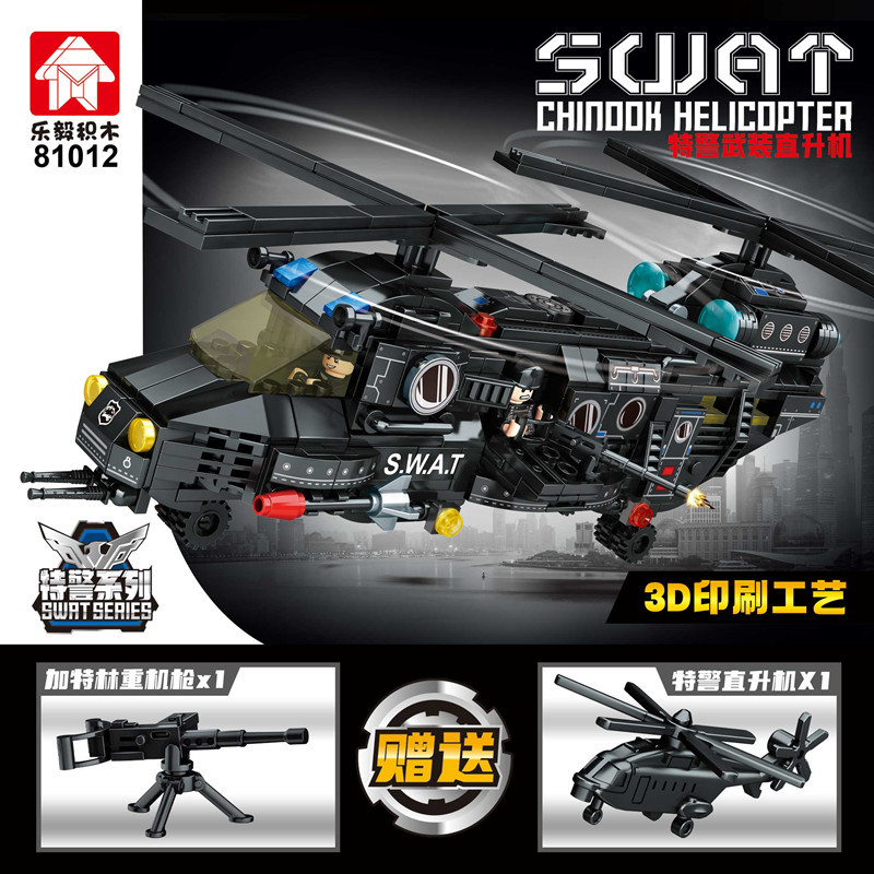 ชุดตัวต่อตัว หน่วย S.W.A.T
