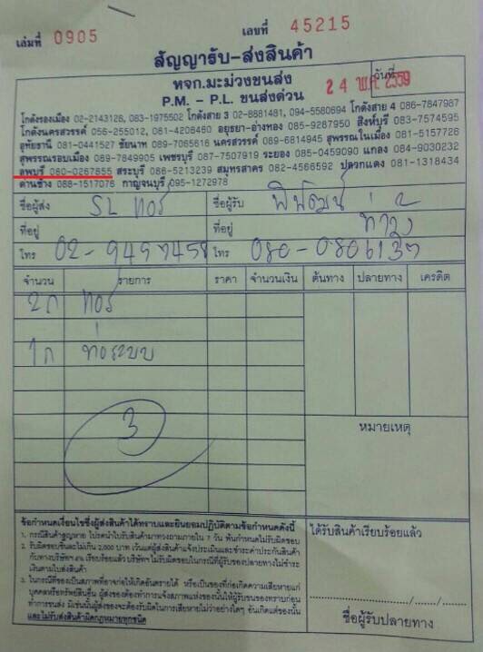 เจ้หมูแอร์